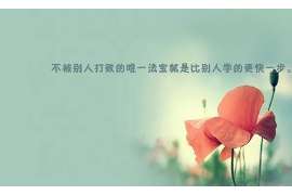 桑植调查公司